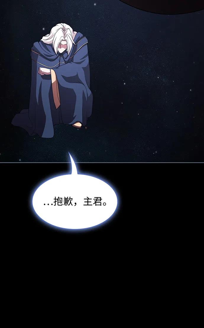 《被塔诅咒的猎人》第191话 第95页
