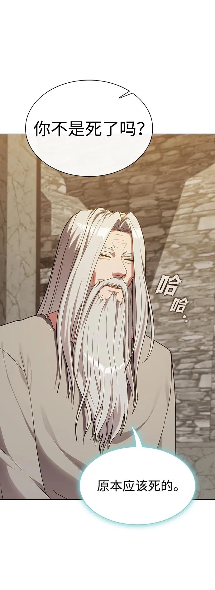 《被塔诅咒的猎人》第191话 第3页