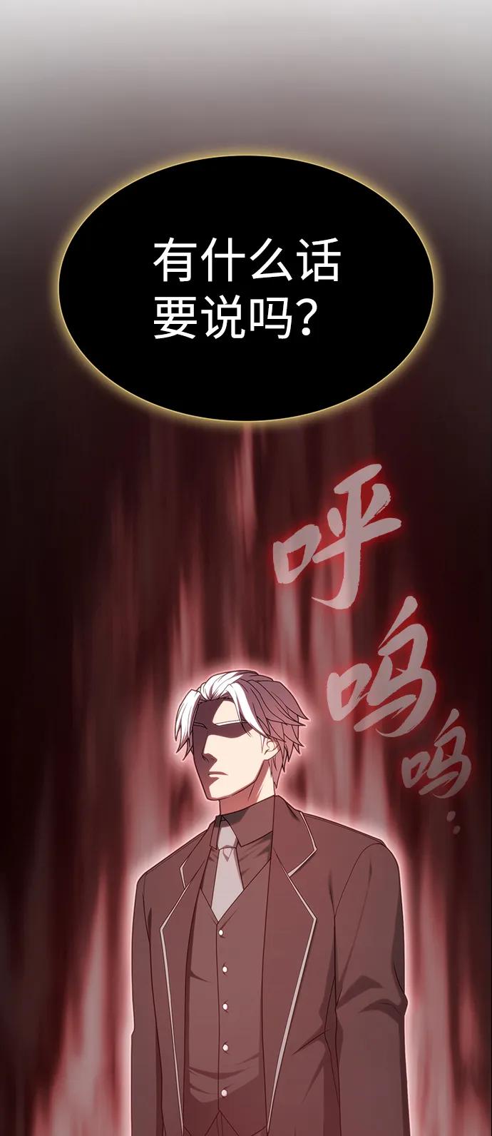《被塔诅咒的猎人》第191话 第103页