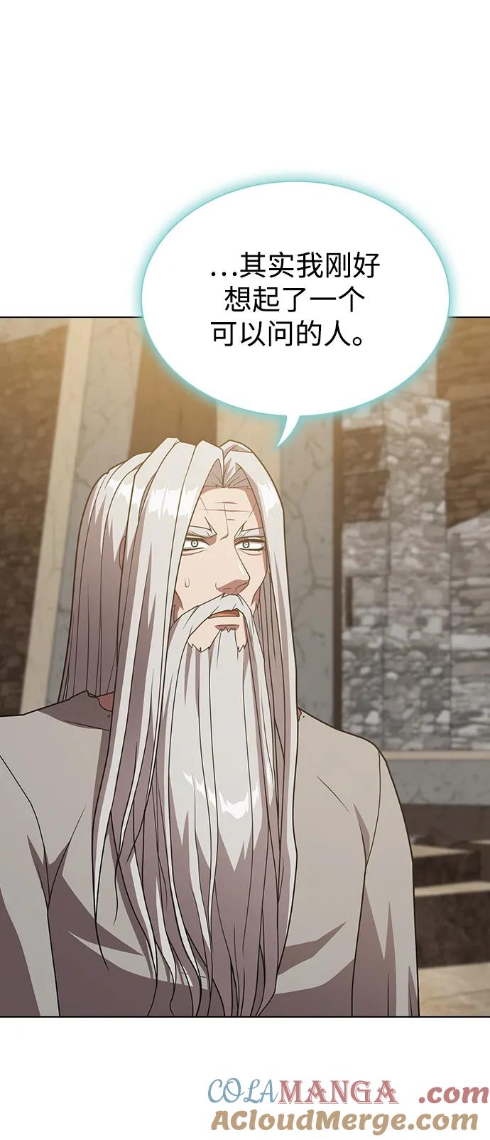《被塔诅咒的猎人》第191话 第81页