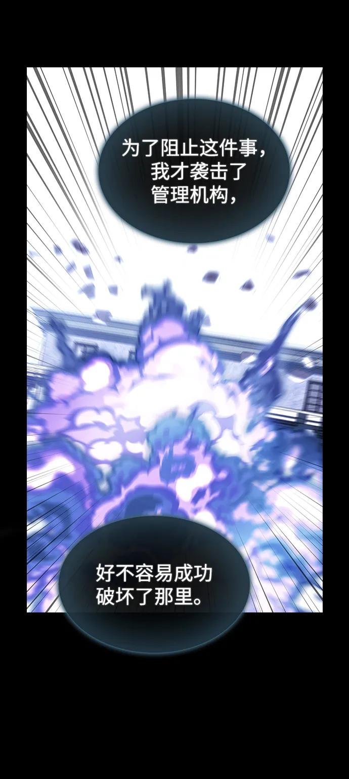 《被塔诅咒的猎人》第191话 第59页