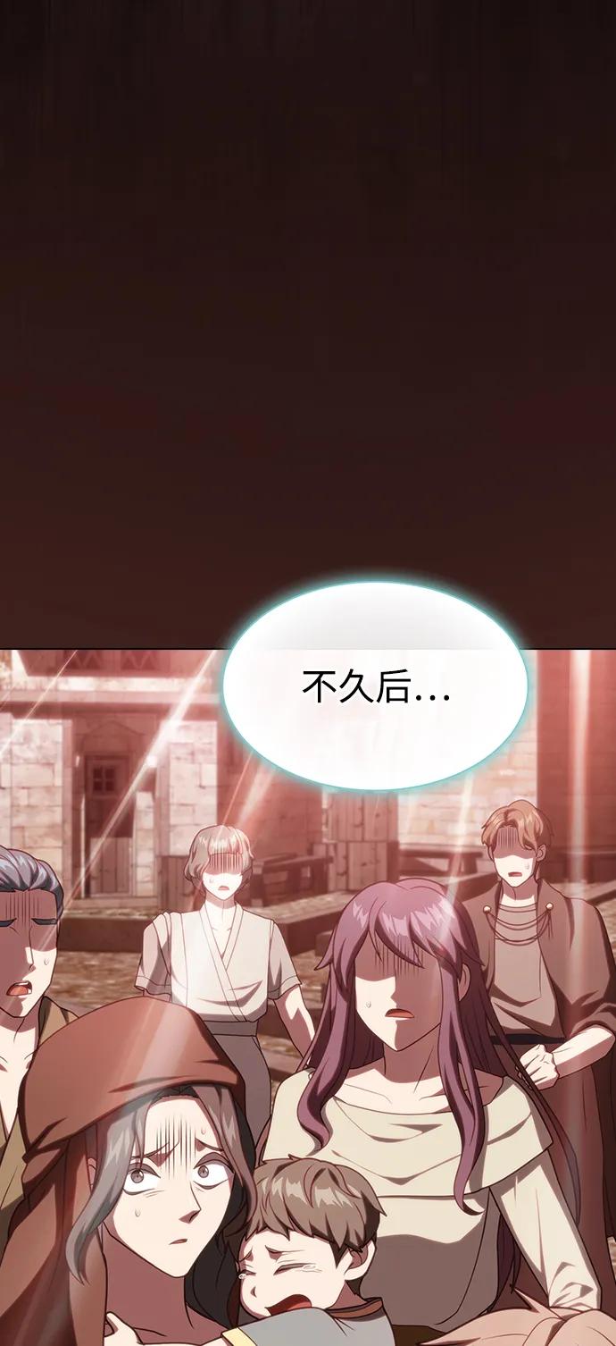 《被塔诅咒的猎人》第191话 第39页