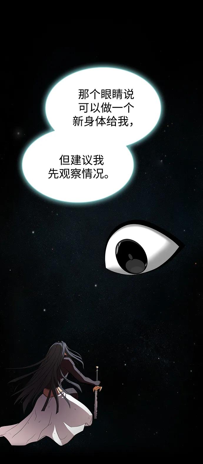 《被塔诅咒的猎人》第191话 第12页