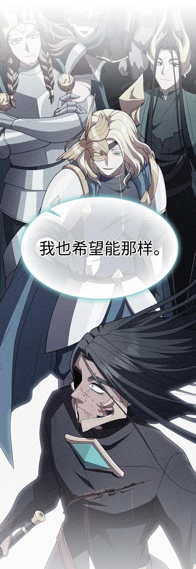 《被塔诅咒的猎人》第191话 第4页
