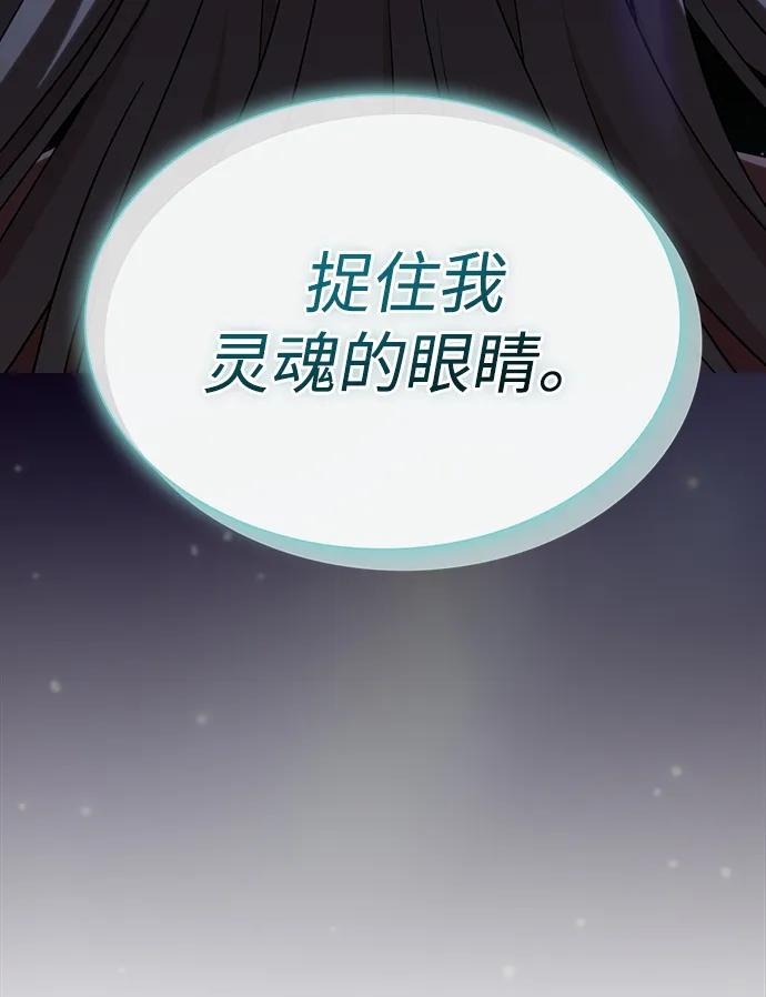 《被塔诅咒的猎人》第191话 第8页