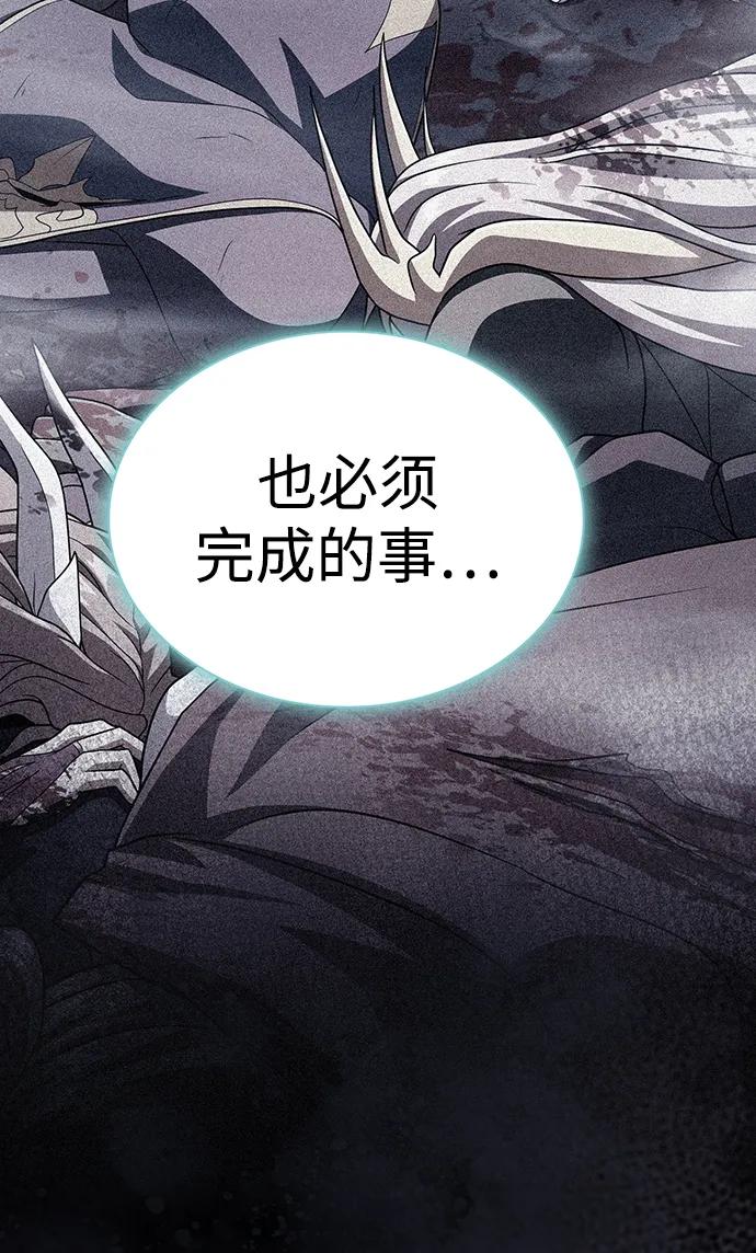《被塔诅咒的猎人》第191话 第20页