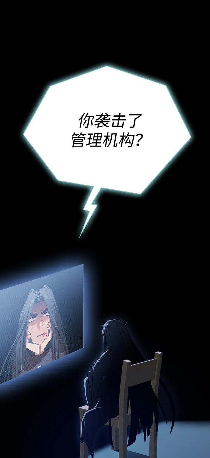 《被塔诅咒的猎人》第191话 第54页