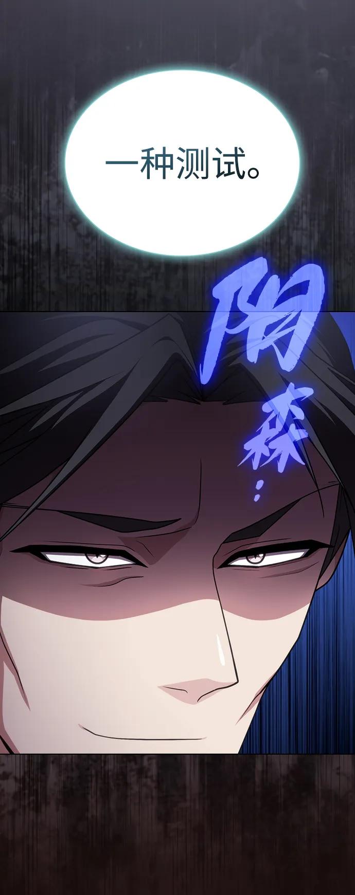 《被塔诅咒的猎人》第191话 第38页