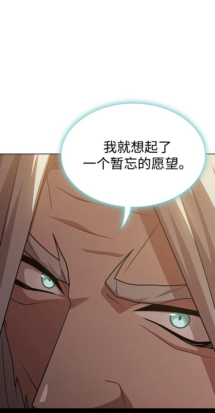 《被塔诅咒的猎人》第191话 第18页