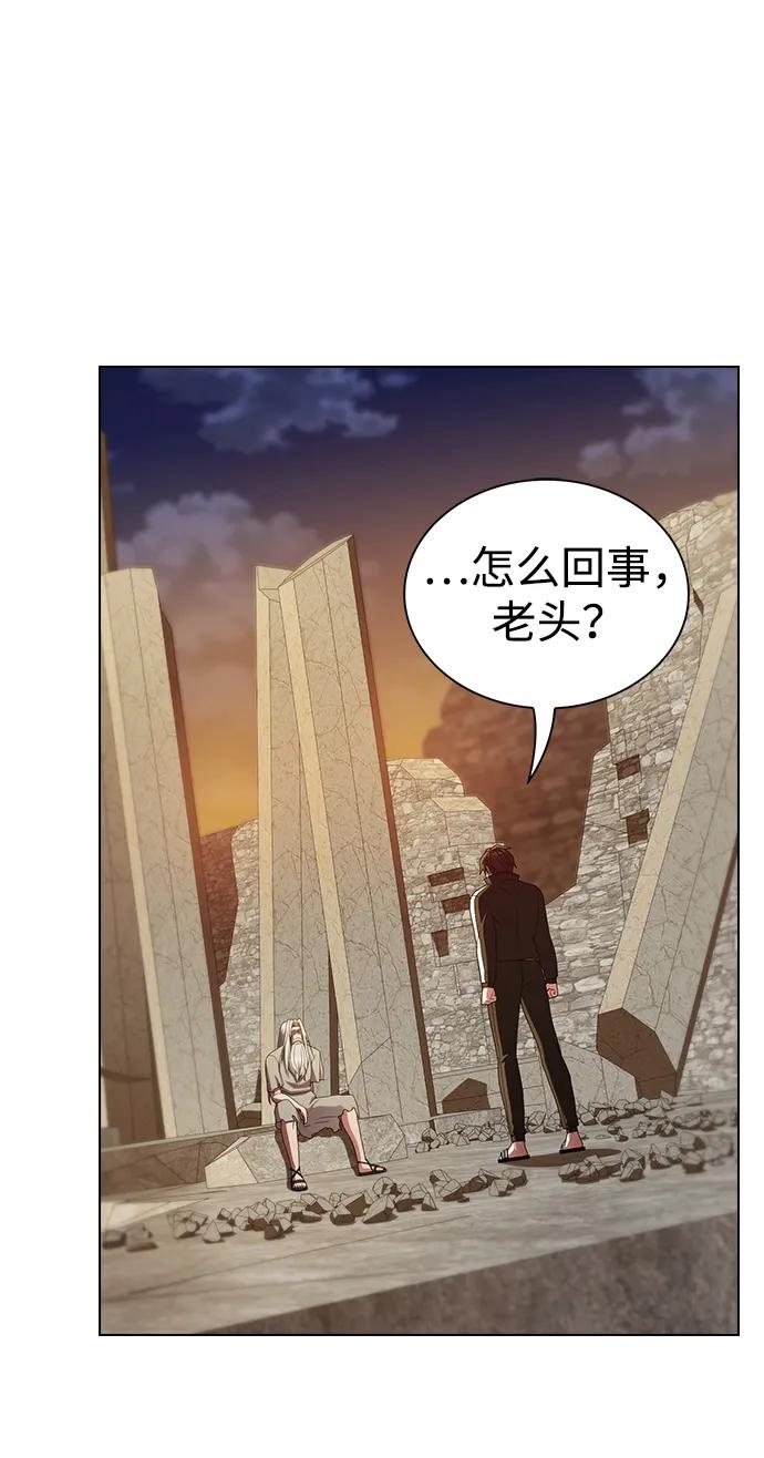 《被塔诅咒的猎人》第191话 第2页