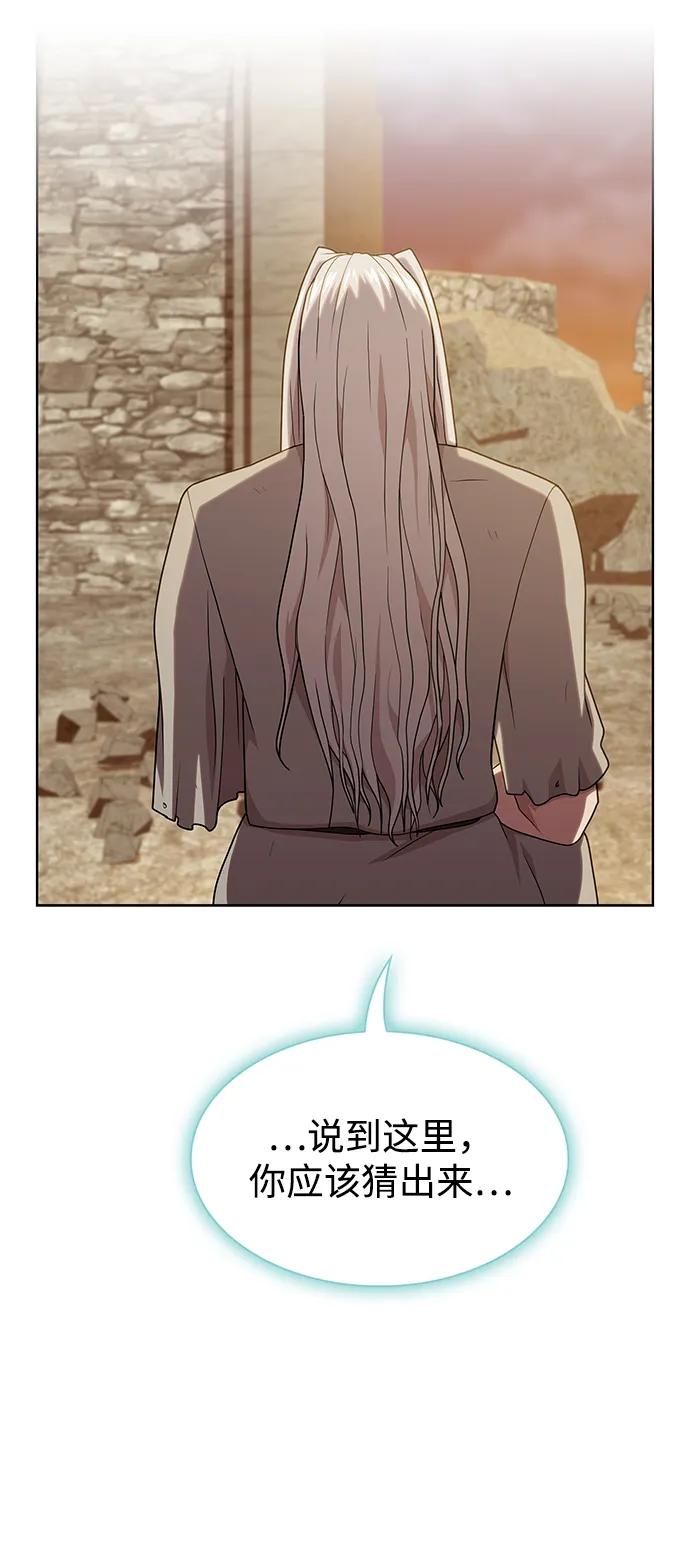 《被塔诅咒的猎人》第191话 第70页