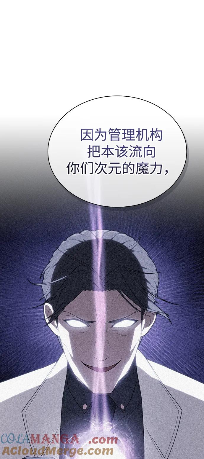 《被塔诅咒的猎人》第191话 第33页