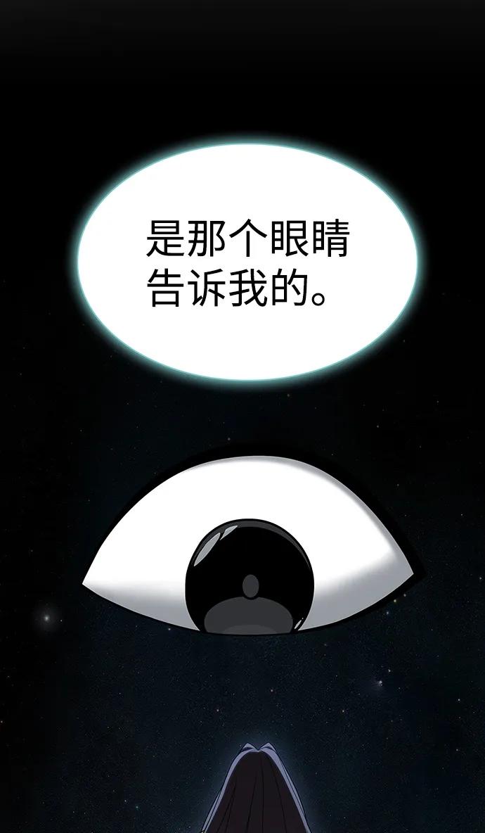 《被塔诅咒的猎人》第191话 第51页
