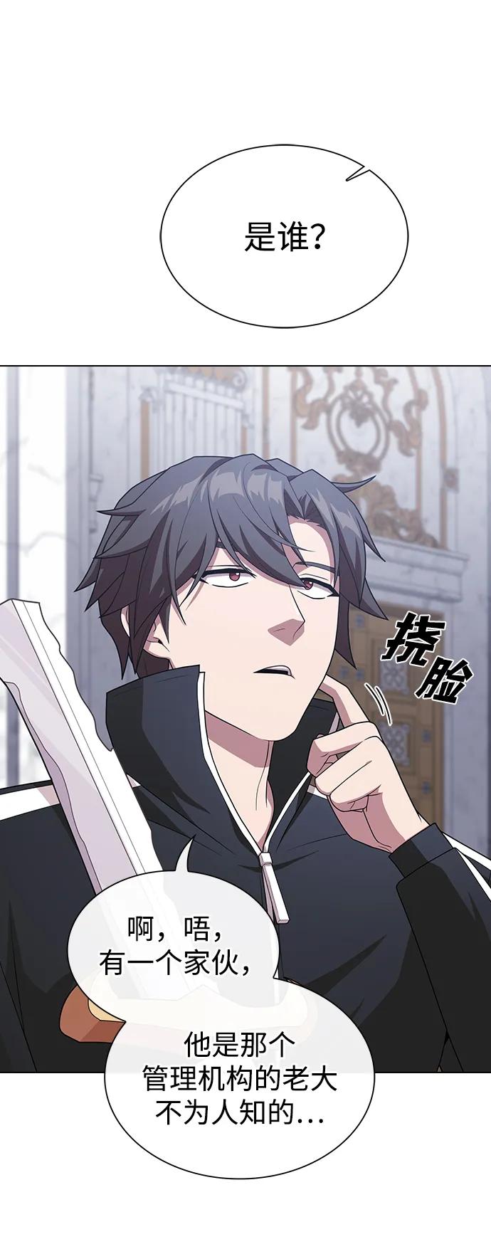 《被塔诅咒的猎人》第192话 第32页