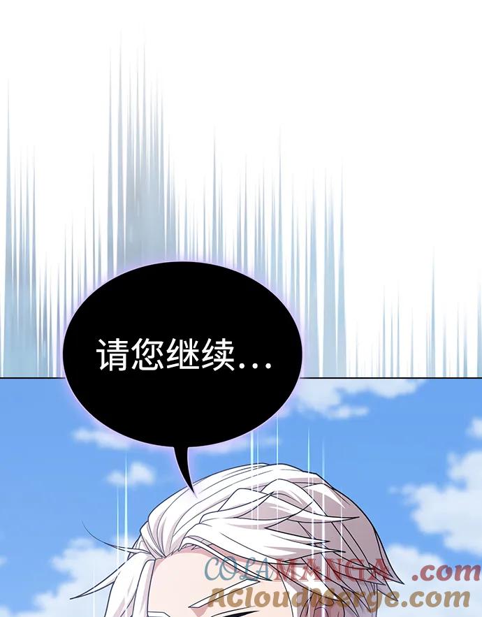 《被塔诅咒的猎人》第192话 第13页