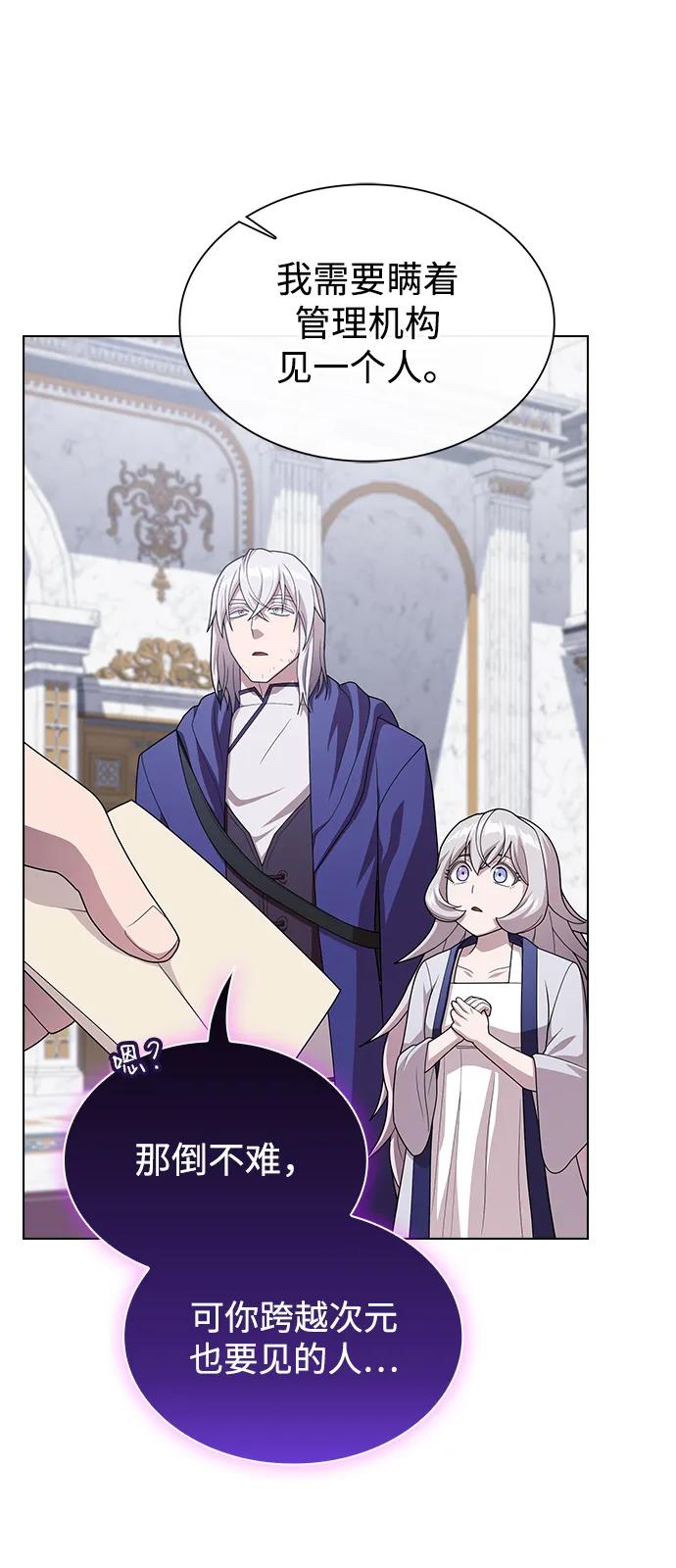 《被塔诅咒的猎人》第192话 第31页