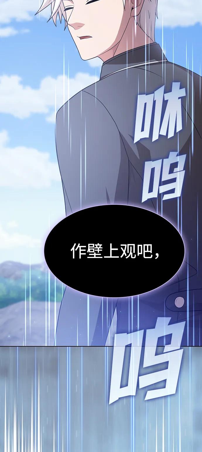 《被塔诅咒的猎人》第192话 第14页