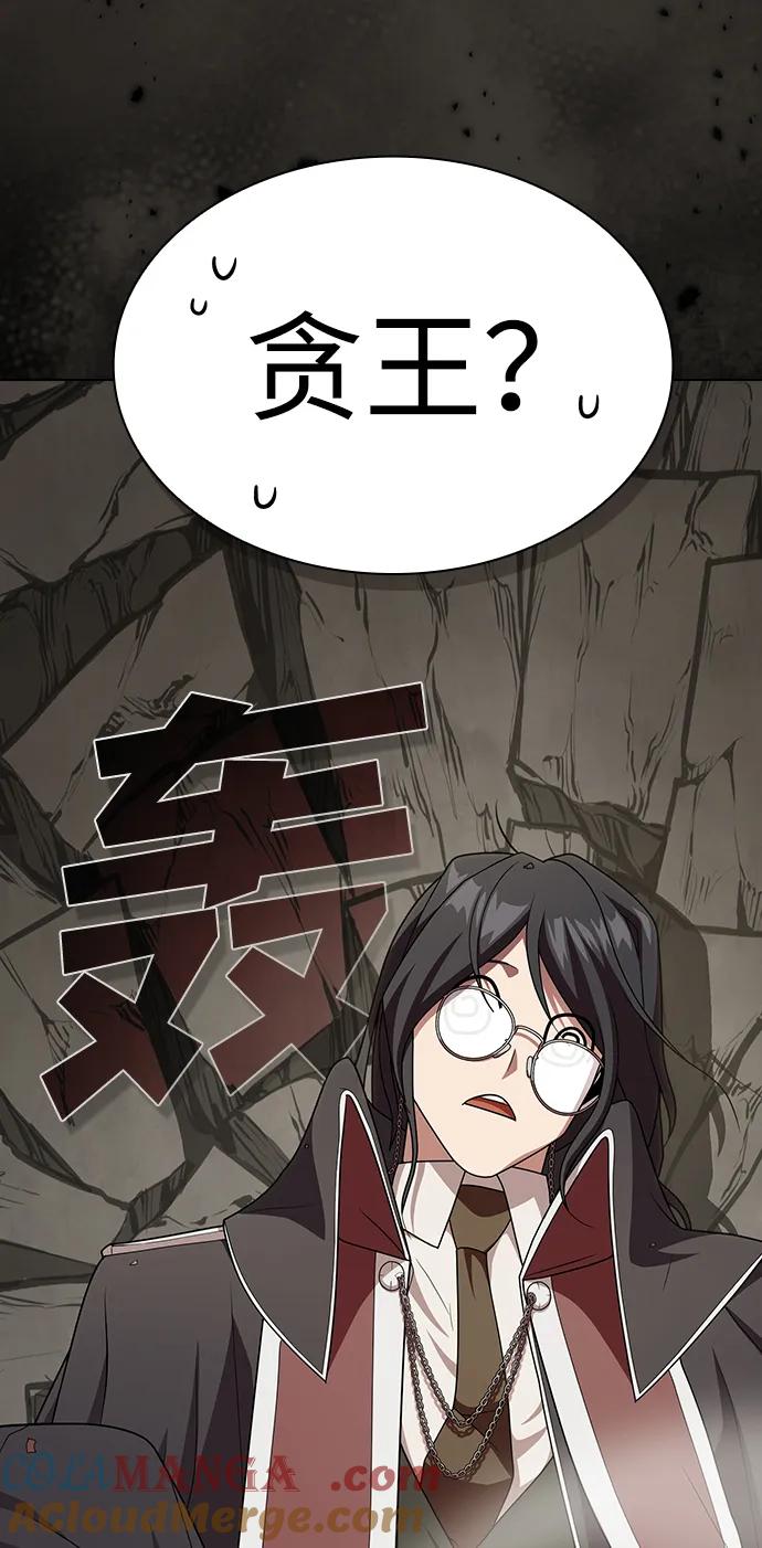《被塔诅咒的猎人》第192话 第81页