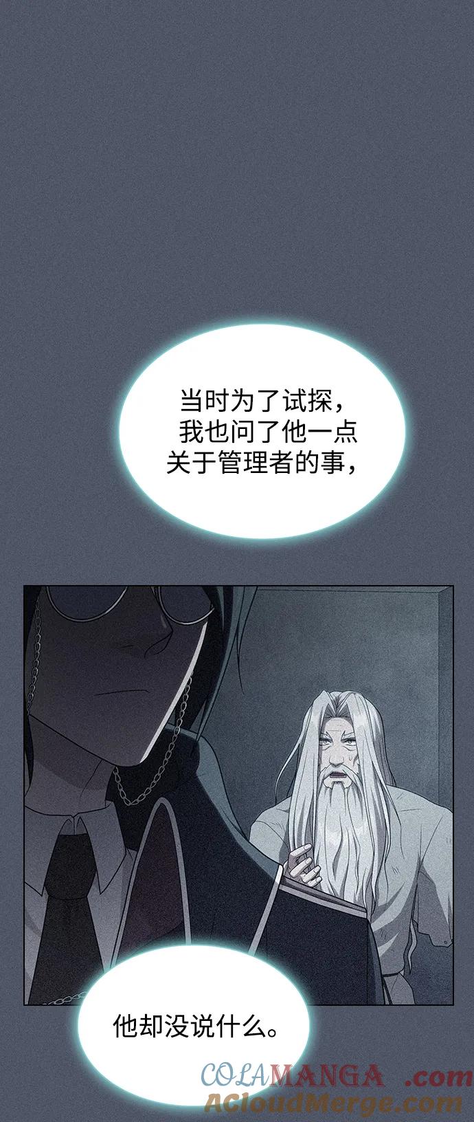 《被塔诅咒的猎人》第192话 第41页