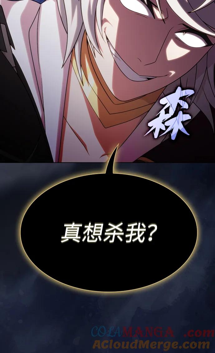 《被塔诅咒的猎人》第192话 第9页