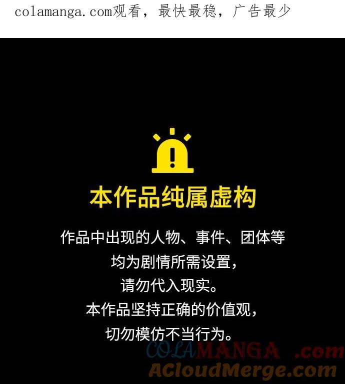 《被塔诅咒的猎人》第192话 第1页