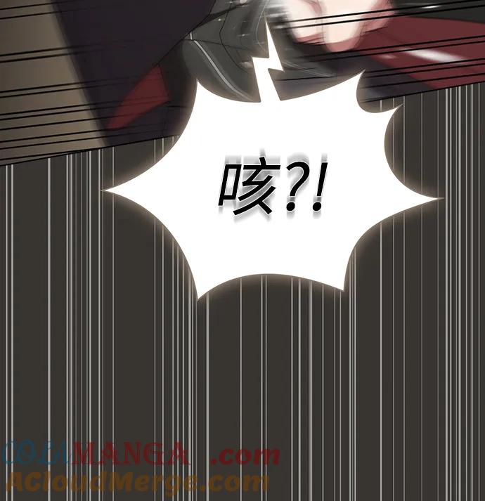 《被塔诅咒的猎人》第192话 第69页
