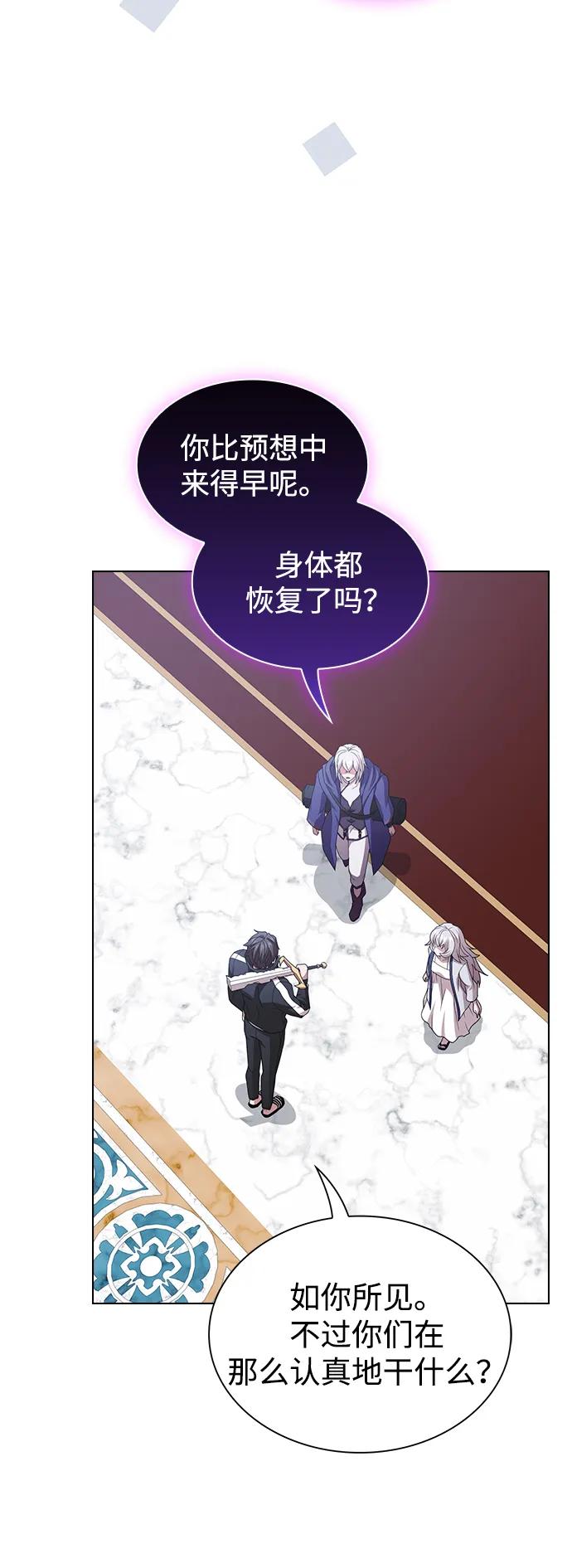 《被塔诅咒的猎人》第192话 第23页