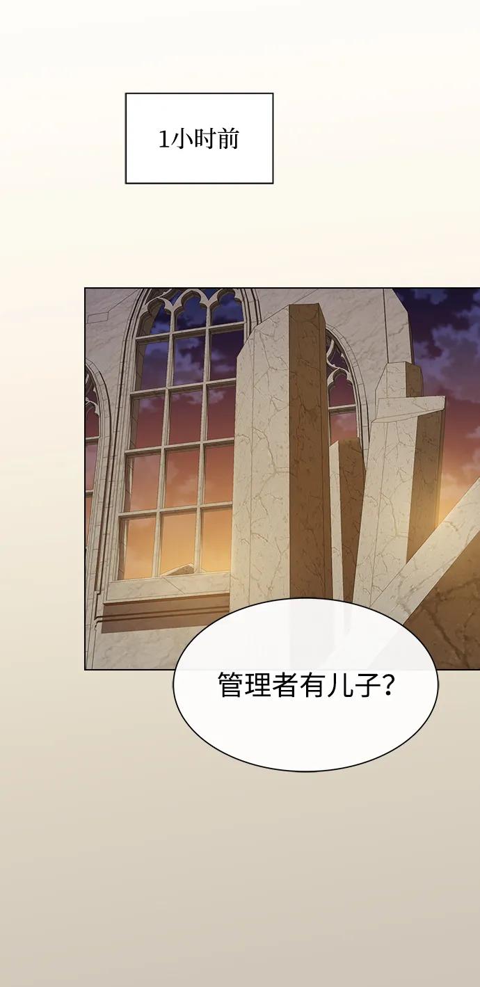 《被塔诅咒的猎人》第192话 第36页