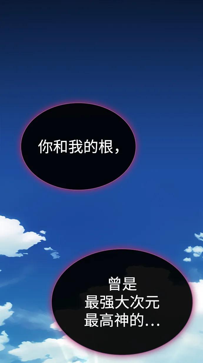 《被塔诅咒的猎人》第192话 第99页