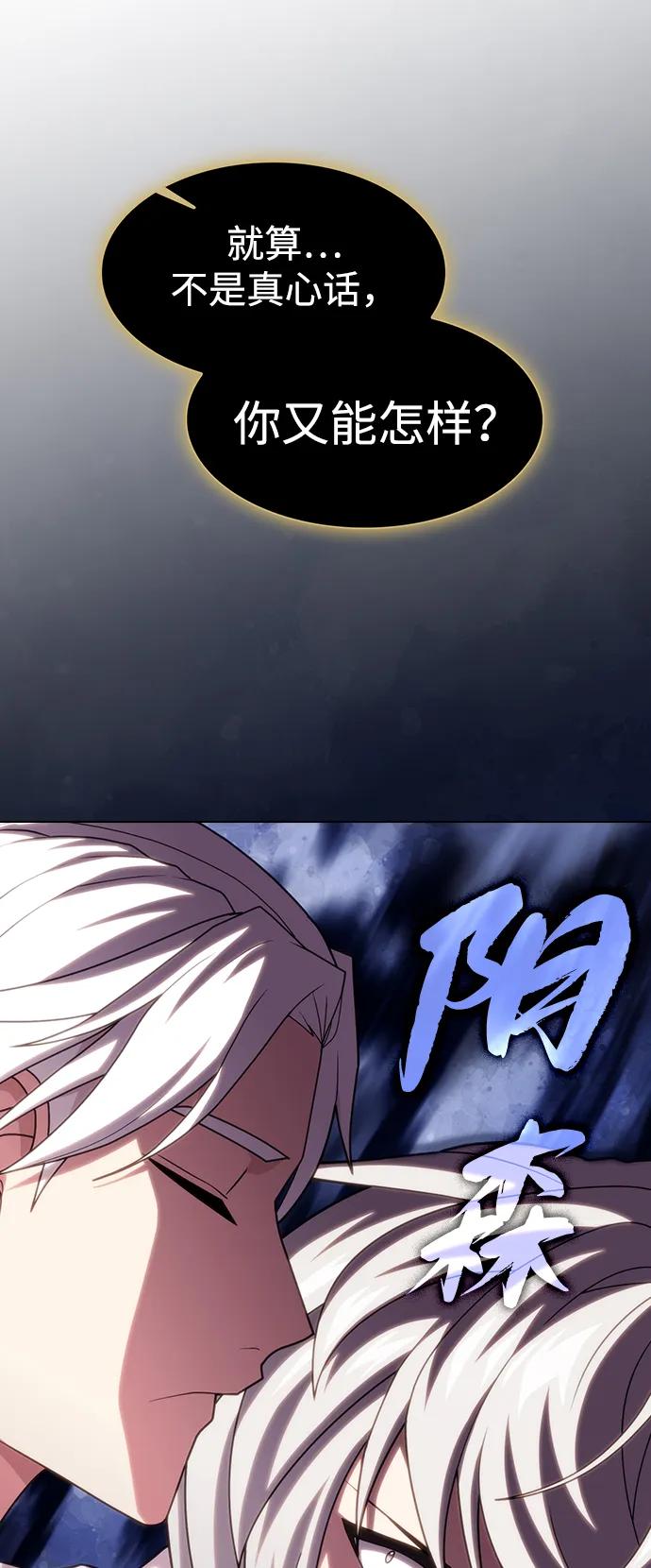 《被塔诅咒的猎人》第192话 第8页