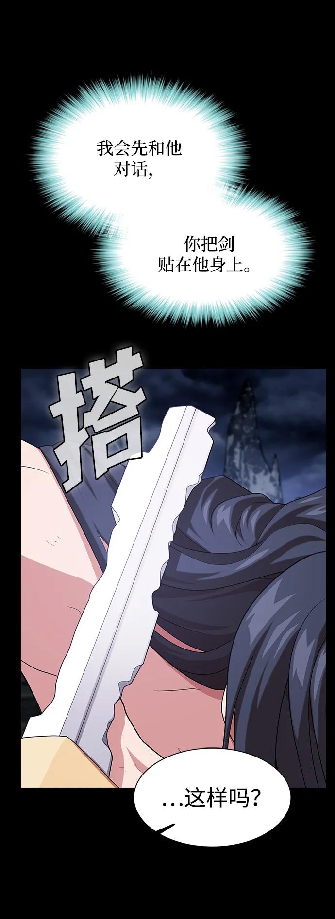 《被塔诅咒的猎人》第192话 第56页
