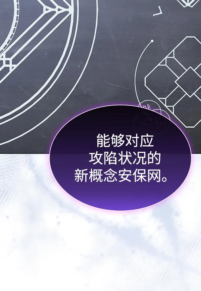 《被塔诅咒的猎人》第192话 第27页