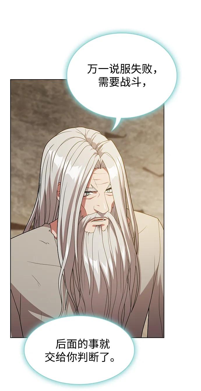 《被塔诅咒的猎人》第192话 第46页