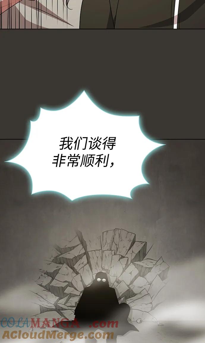 《被塔诅咒的猎人》第192话 第77页