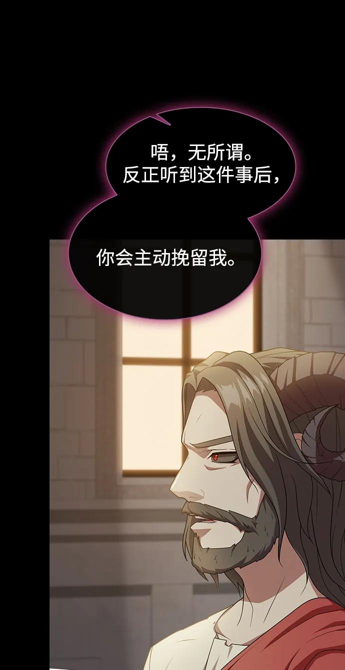 《被塔诅咒的猎人》第192话 第94页