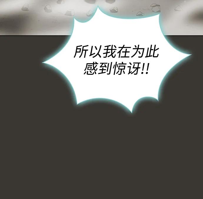 《被塔诅咒的猎人》第192话 第78页