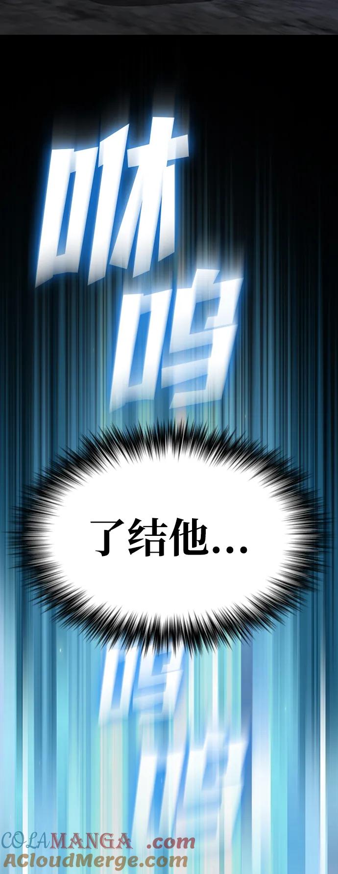 《被塔诅咒的猎人》第192话 第65页