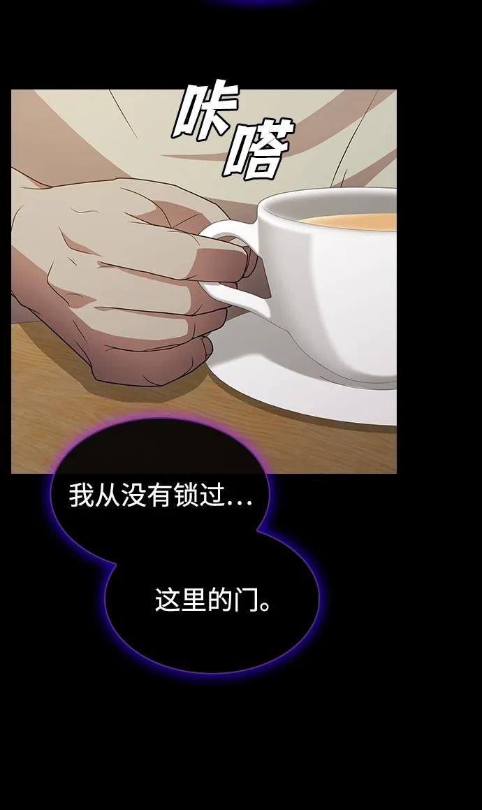 《被塔诅咒的猎人》第192话 第88页