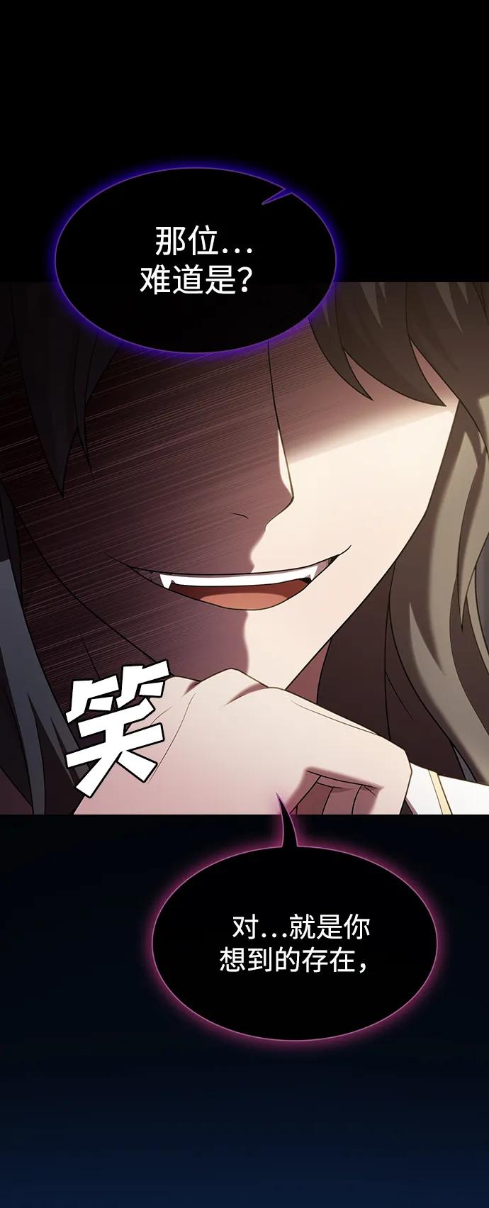 《被塔诅咒的猎人》第192话 第98页