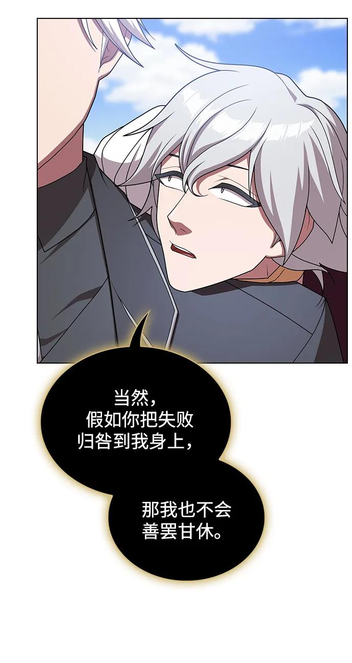 《被塔诅咒的猎人》第192话 第3页