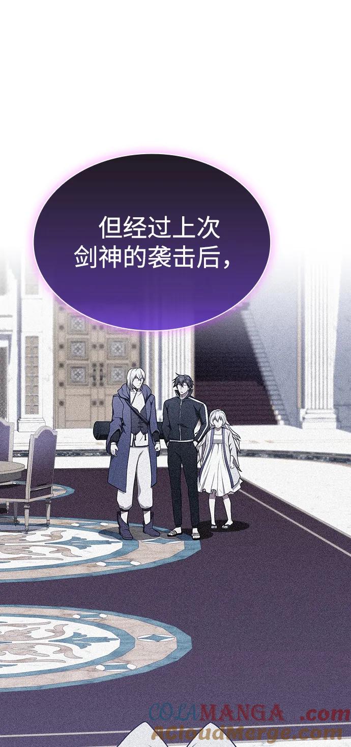 《被塔诅咒的猎人》第192话 第25页