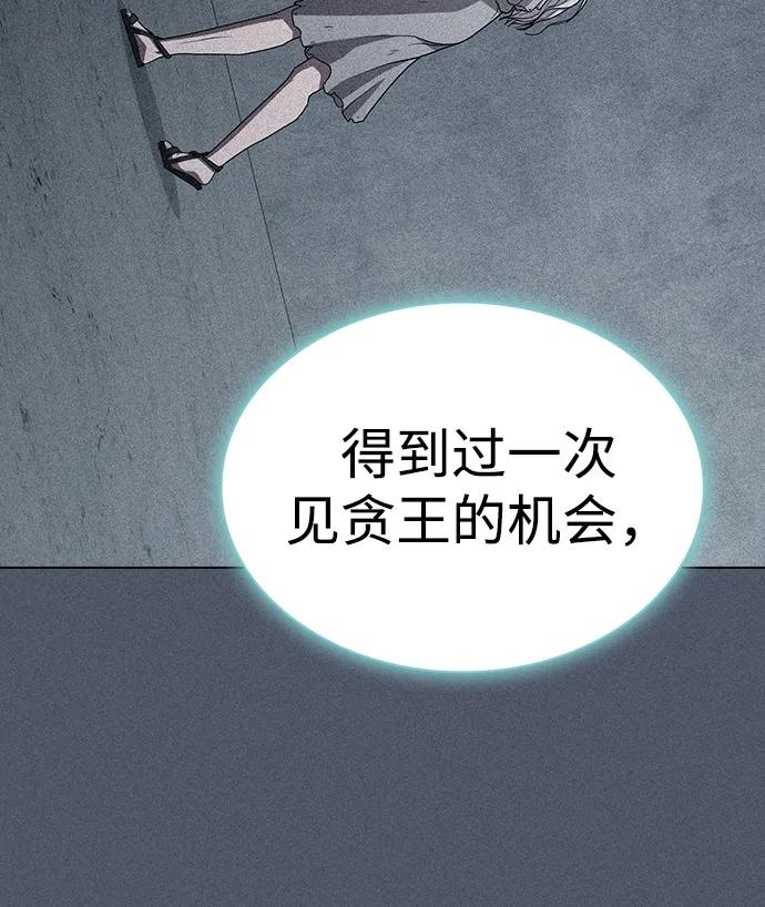 《被塔诅咒的猎人》第192话 第39页