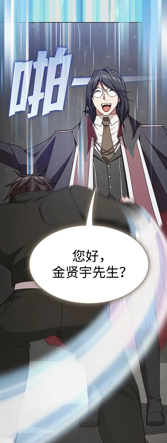 《被塔诅咒的猎人》第192话 第66页