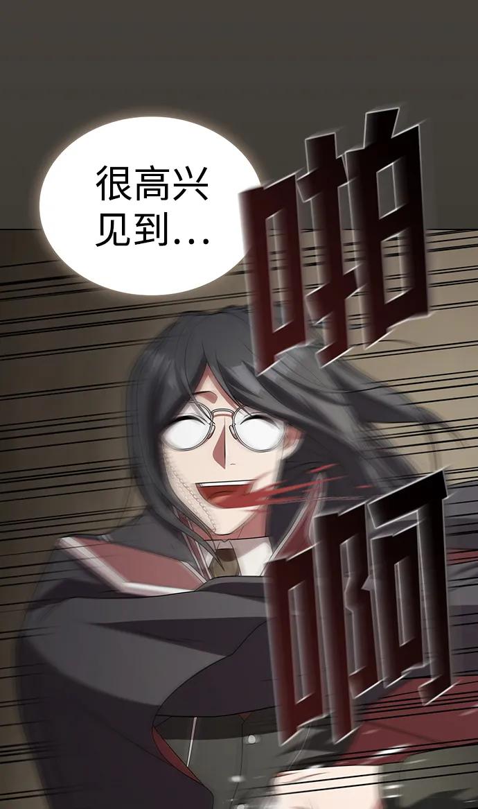 《被塔诅咒的猎人》第192话 第68页