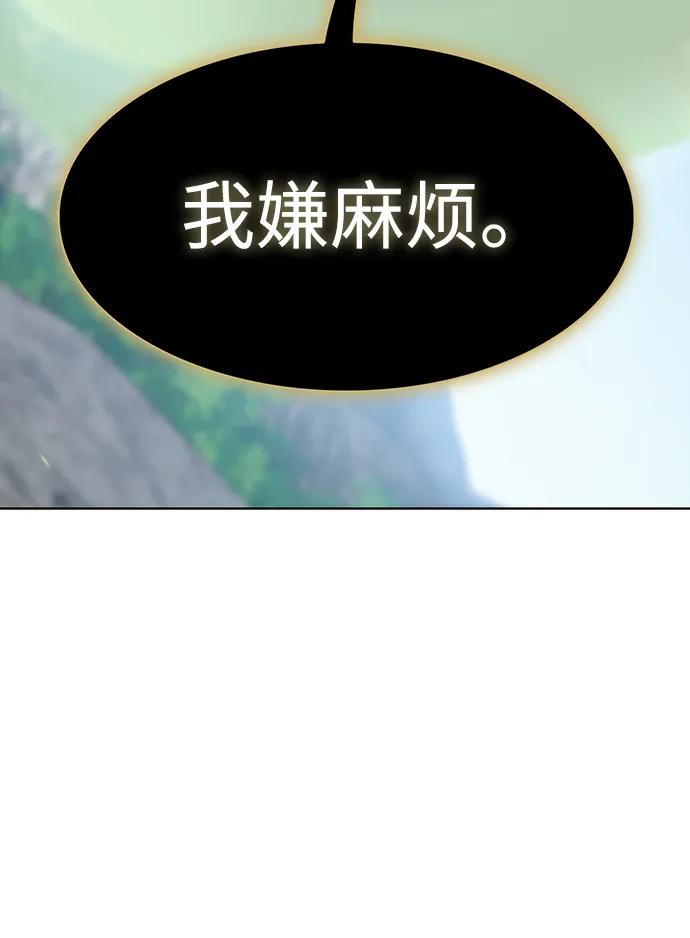 《被塔诅咒的猎人》第192话 第2页