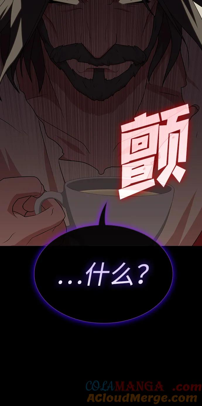 《被塔诅咒的猎人》第192话 第97页