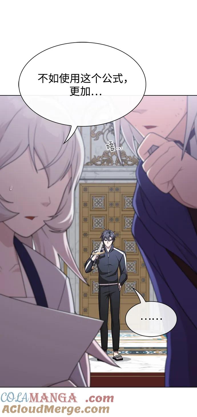 《被塔诅咒的猎人》第192话 第21页