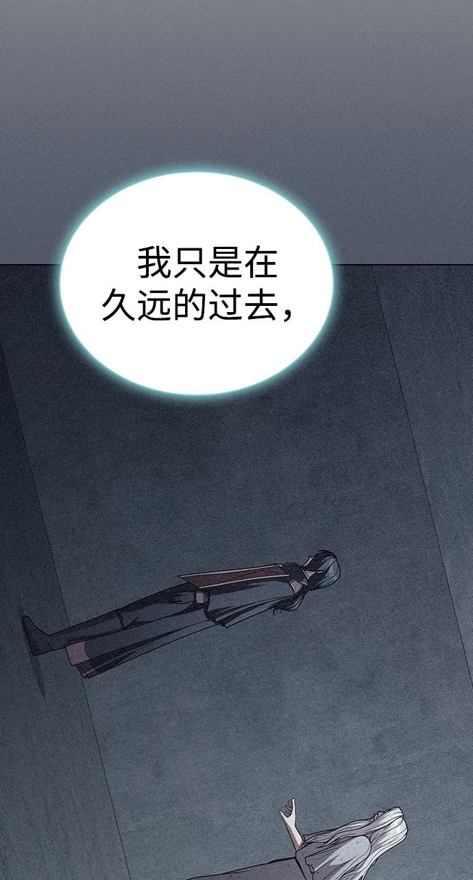 《被塔诅咒的猎人》第192话 第38页