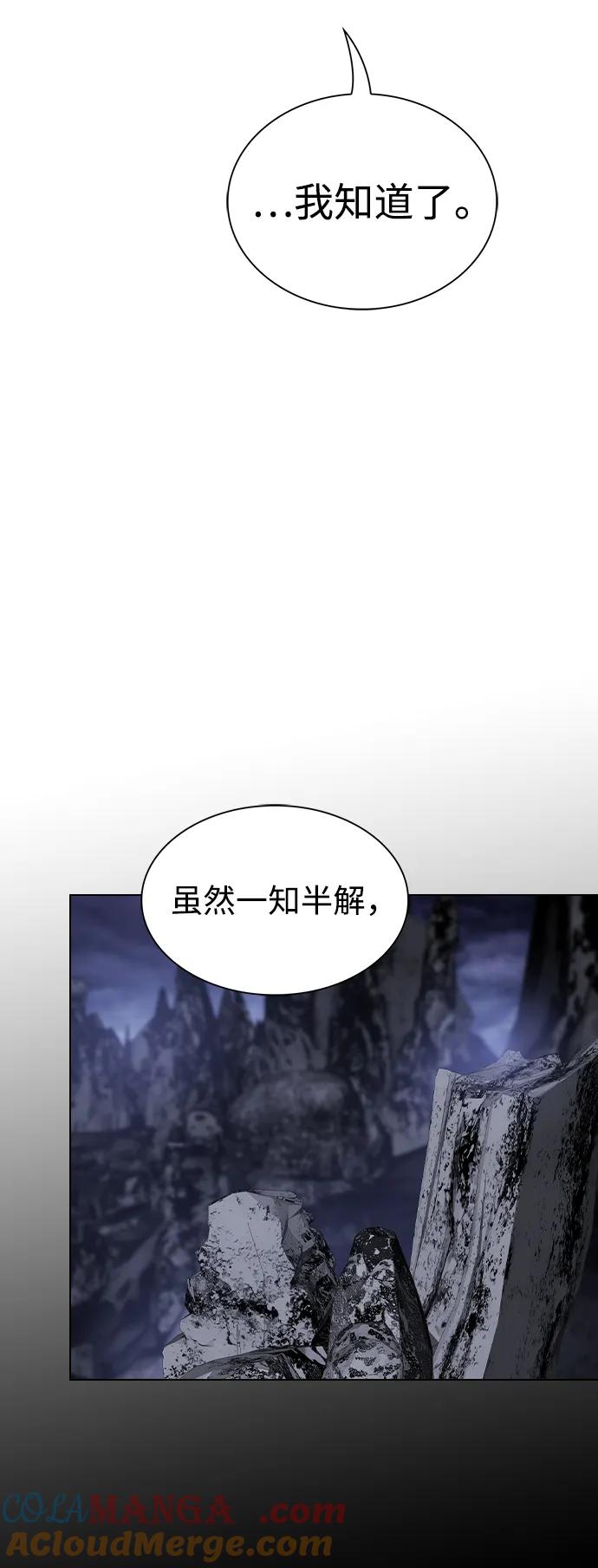 《被塔诅咒的猎人》第192话 第49页