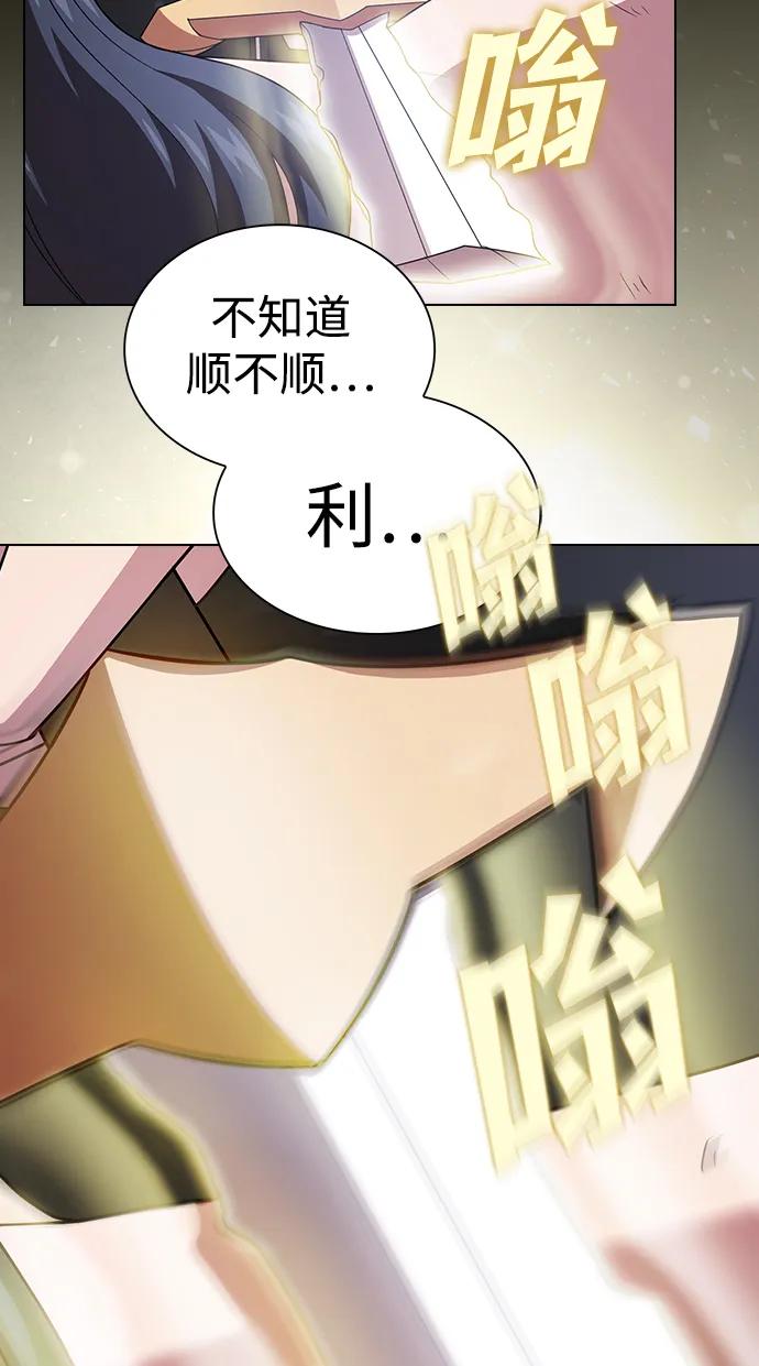《被塔诅咒的猎人》第192话 第59页